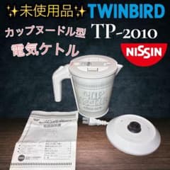 カップヌードル形電気ケトルTP-2010懸賞品 m77030932017_1.jpg?1770272765