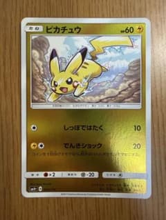 ピカチュウ SM4+ GXバトルブースト 028/114 - メルカリ