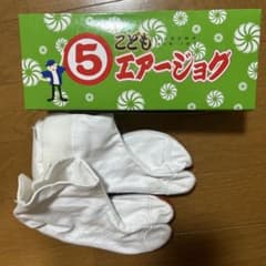 子供エアージョグ 祭り用品 17.0のサムネイル