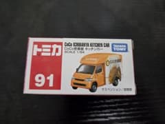 ［廃盤］トミカCoCo壱番屋キッチンカー　91のサムネイル