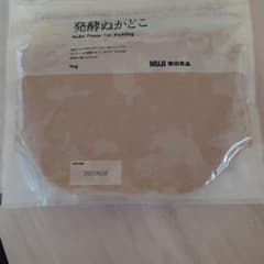 発酵ぬかどこ　賞味期限６月のサムネイル