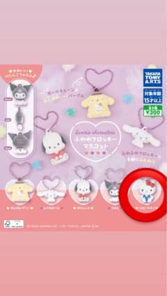 サンリオキャラクターズふわわフロッキーマスコット ハローキティのサムネイル