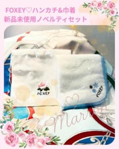 【新品未使用】FOXEY♡ハンカチ&巾着♡スペシャルノベルティセットのサムネイル