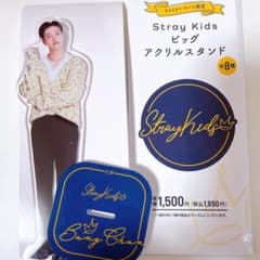 Stray Kids ファミマ アクスタ バンチャンのサムネイル