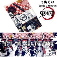 鬼滅の刃✨手ぬぐいのサムネイル