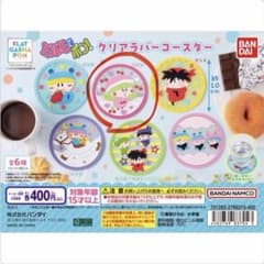 ミルモでポン！ クリアラバーコースター ガチャのサムネイル