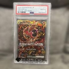 オドリドリex SAR MEGA 拡張パック インフェルノX 111/080のサムネイル