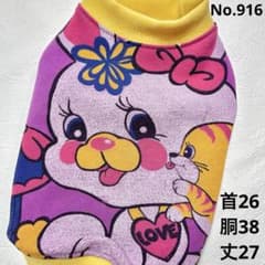 ○犬服○ハンドメイド 胴38 NO.916 - メルカリ
