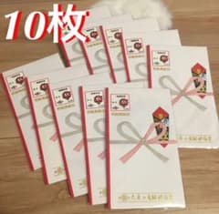 激安 祝儀袋 10点セット 新品 未使用 結婚 お祝い　祝儀のサムネイル