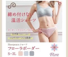 締めつけないショーツ オーガニックコットン100% 温活 ふんどしパンツのサムネイル