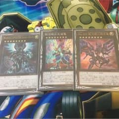 遊戯王ギァラクシーアイズ3枚セットのサムネイル