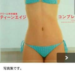 写真集②冊セットのサムネイル