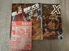 コロコロコミック2024年1月号フェニックスフェザー付録 - メルカリ