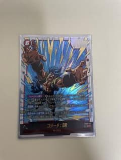 ドラゴンボール カードゲーム フュージョンワールド SCR ゴジータBR