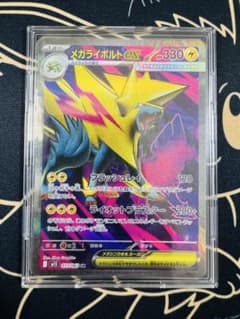 メガライボルトEX SR 077/063 M1S メガシンフォニア収録 ポケカ - メルカリ