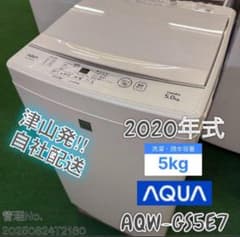 高年式】 2020年式 5kg AQUA 洗濯機 AQW-GS5E7 - メルカリ