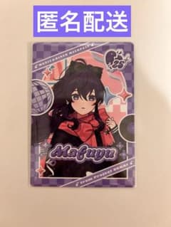 レア 朝比奈まふゆ プロセカ メロパレ トレカ 匿名配送のサムネイル