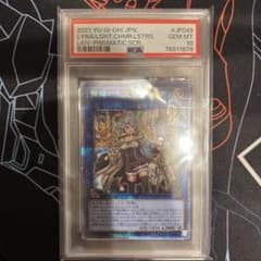 遊戯王 照耀の光霊使いライナ プリズマ PSA10 ギリ5つ目 - メルカリ