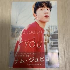 ナムジュヒョク NAMJOOHYUK 写真集のサムネイル