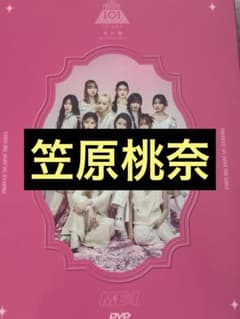 ME：I ミーアイ　笠原桃奈 トレカ付き　DVD BOX 夢へのはじまり ミーアイ 夢へのはじまり 笠原桃奈 - メルカリ