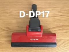 日立 掃除機ヘッド D-DP17 【動作確認/清掃/消毒済み】 - メルカリ
