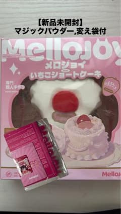 メロジョイ 大福シリーズ いちご マジックパウダー付ストロベリー 未開封 メロジョイ Mellojoy 大福シリーズ いちご スクイーズ - メルカリ