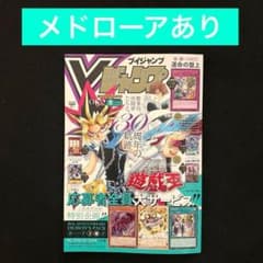 34.⭐️絶版号【雑誌のみ ドラクエ】Vジャンプ7月号 ドラゴンクエスト
