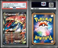 PSA9】MボーマンダEX プロモ（257/XY-P）メガボーマンダジムバトル