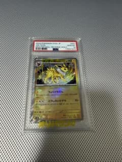 PSA10】サンダース マスターボールミラー 051/187 sv8a - メルカリ