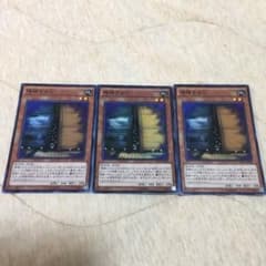 遊戯王 増殖するG スーパー 3枚セットのサムネイル