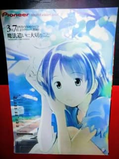 アニメポスター 魔法使いに大切なこと 非売品ポスター B2ポスター 