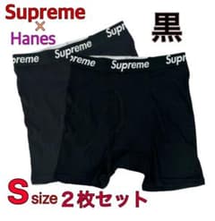 Supreme x Hanes ボクサーパンツ Sサイズ 黒の2枚セット - メルカリ