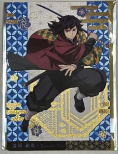 鬼滅の刃 銀だこ 特典 ランダム カード 冨岡義勇のサムネイル