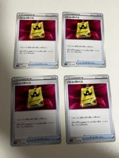 バトルVIPパス4枚のサムネイル