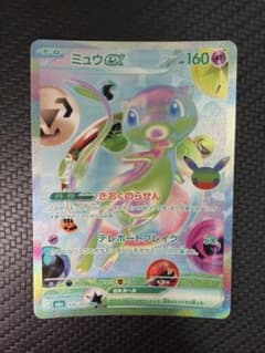ぴ*ー様 ミュウex FUR MEGA 拡張パック 30th CELEBRATIのサムネイル