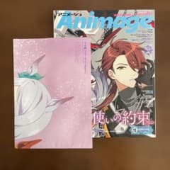 アニメージュ 2021年9月号