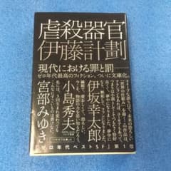 虐殺器官のサムネイル