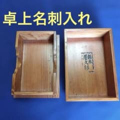 卓上名刺入れ 木製アンティーク風ボックス 銘木屋久杉小箱 - メルカリ