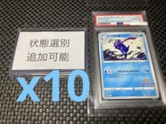 PSA10】10枚 ゲッコウガ 2022プロモカード ポケモン 追加可能 - メルカリ