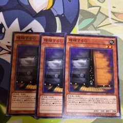 遊戯王 増殖するG 3枚のサムネイル
