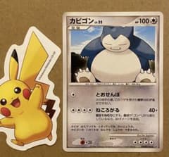 ☆レア美品)カビゴン DPBP#174 時空の創造 2006 アンリミ ☆レア美品)カビゴン DPBP#174 時空の創造 2006 アンリミ - メルカリ
