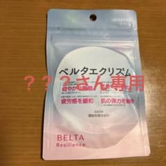 ベルタエクリズムのサムネイル