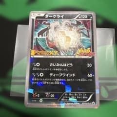 ポケモンカード ダークライ プロモ 037/XY-P - メルカリ