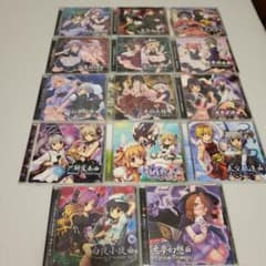 【dBu music】東方Project 同人CD まとめ売り 14枚セットのサムネイル