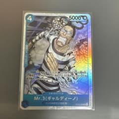 ワンピースカード Mr.3 SRのサムネイル