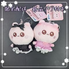 ソユー限定　うちゃ ぬいぐるみマスコット ぴんく＆ぶらっくセット うちゃ ぬいぐるみマスコット ぴんく&ぶらっく 匿名配送です。 - メルカリ