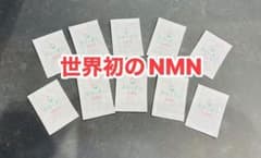 NMN高濃度パウダー10袋　1ヶ月集中美肌セットのサムネイル