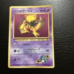 ナツメのケーシィ_「月刊コロコロコミック99年3月号」 おまけカード