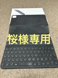 ★桜様専用★iPadPro 11 Smart Keyboardのサムネイル