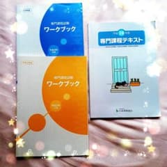 生命保険　専門課程